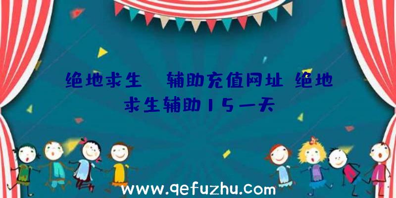 绝地求生g